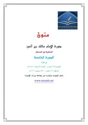 فصل في اعتقاد السلف الصالح رَضِي اللهُ عَنْهُمْ