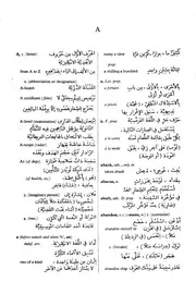 قاموس اكسفورد عربي انجليزي
