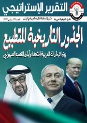 الجذور التاريخية للتطبيع بين الإمارات العربية والكيان الصهيوني