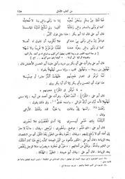 قصائد مختارة لأبي قيس محمد رشيد