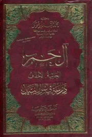 قراءة في الأدب القديم