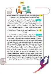مقابلة