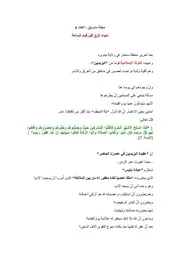 إحياء الرق قبل قيام الساعة