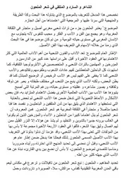 الشاعر و السارد و المتلقي في شعر الملحون