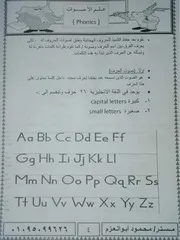 مذكرة تأسيس وشرح فونكس لتعليم الأطفال