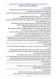 الاتجاه المعاكس لماذا ماكرون يسيء للإسلام - مجدي خليل