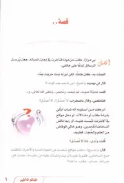 العالم الأخير أحداث القيامة الصغرى والكبرى وما بعدها بالصور والتوضيحات من القرآن ملون