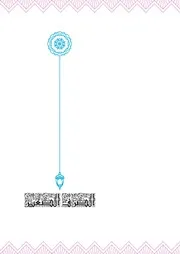 متن الصرف الصغير سليمان العيوني