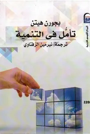 صالح مرسي رافت الهجان