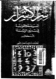 أرسطو طاليس