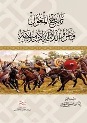 حميدة القماطي الحياة اليومية فى بلاد بابل و اشو جروب يوميات اثارية ر