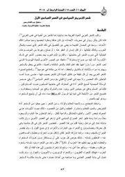 شعر التحريض السياسي في العصر العباسي الأول