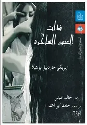 صورة كوكب لــ فريدريش دورينمات