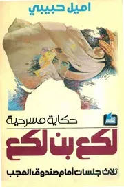 مسرحيات انطون تشيخوف
