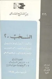 ترنيمة الحوت @@#$المهجوز ايف لوبو