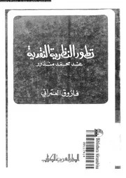 تبسيط أدبي الكبار للاطفال