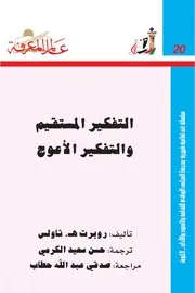 النهاية الكوارث الكونية و أثرها في مسار الكون