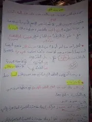 بعض القواعد المهمة في اللغة العربية للسنة الخامسة ابتدائي