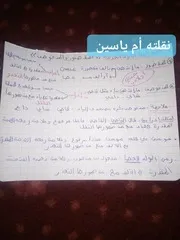درس الاسم المقصور و الإسم المنقوص في اللغة العربية للسنة الثانية متوسط