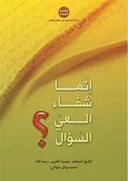 كتاب العقيدة والفقه المستوى الأول