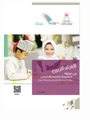 الاشراف التربوي في الوثيقة