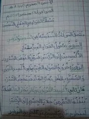 كراس التربية العلمية للسنة الرابعة ابتدائي