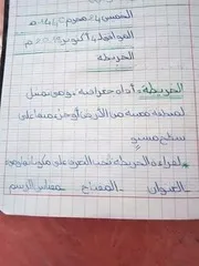 كراس التاريخ و الجغرافيا