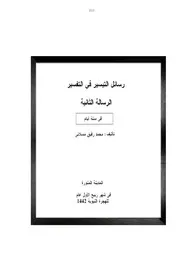 في ستة أيام