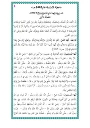 خطبة الاستسقاء