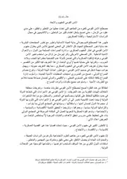 الامن القومي
