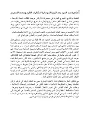 ظاهرة نقد الدين بعد الثورة السودانية اشكاليات الطرح وضعف المضمون