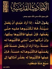 صحيح الأحاديث القدسية