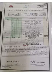 ابتسام الحربي