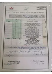 عائشة الحربي