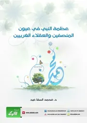 محمد رسول الله في القران