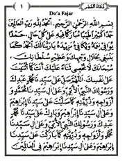 مجموعة الأوراد دليل المسلم لأبوي الحبيب حسن باهارون