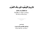 اليهود في بلاد