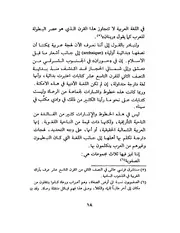محاضرات في تاريخ اليمن قبل الإسلام أغناطيوس غويدي