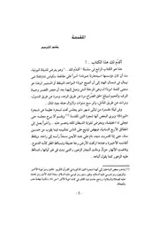 أقدم لك بوذا تأليف جين هوب وبورن فان لون