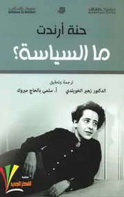 ما السياسة