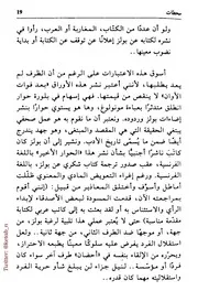 الحوار الأخير (بول بولز ـ محمد شكري) لـ عبد العزيز جدير