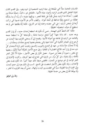 موسوعة هارون الرشيد سعدي ضناوي