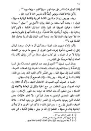 نشأة التصوّف الإسلامي الدكتور إبراهيم بسيوني