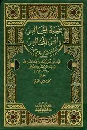 الى طارق الاصلع مقطع من قصة قصيرة