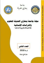 ملامح أساليب بومبي الزخرفية في ليبيا