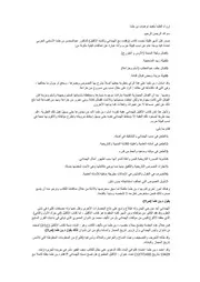 إرواء الظمأ بتفنيد توهمات بن طما