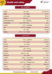 مذكرة اللغة الانجليزية للصف الاول الثانوى الترم الثانى 2020