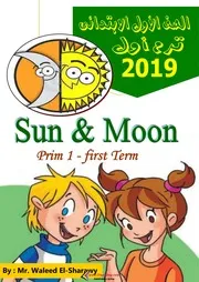 مذكرة كونكت لغة انجليزية اولى ابتدائى ترم اول 2020
