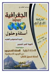 12.ملازم/الادبي