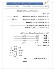 أوراق عمل إثرائية الصف الخامس نهاية الفصل الأول 2020